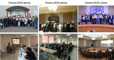 Заставка Клуб УМНИКов 2014-2016
